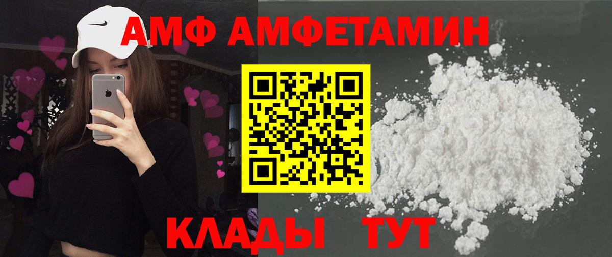 Amphetamine VHQ Нефтеюганск