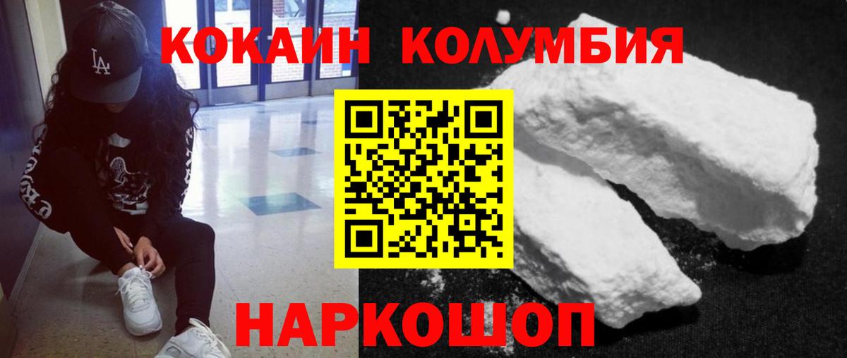 COCAIN  Cocaine 98%  Кокаин Боливия  Вход с VPN  Нефтеюганск 