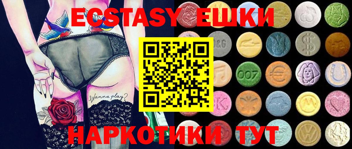 Ecstasy  Ecstasy круглые  Вход с VPN  Ecstasy 280мг  Нефтеюганск 