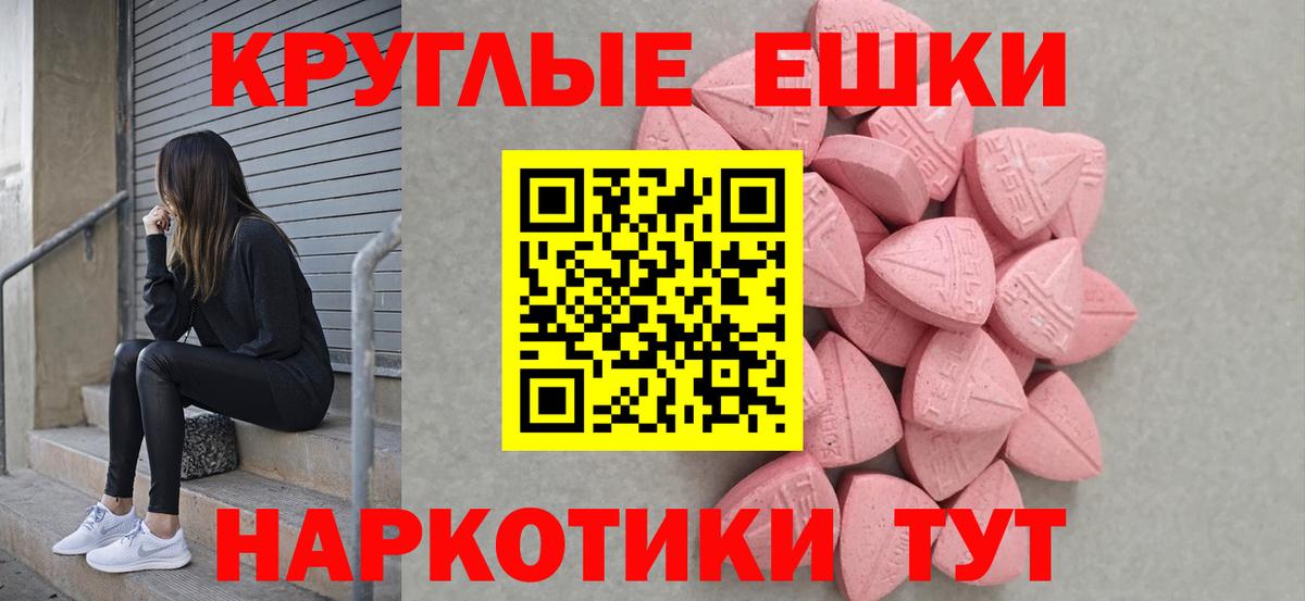 Ecstasy ешки Нефтеюганск
