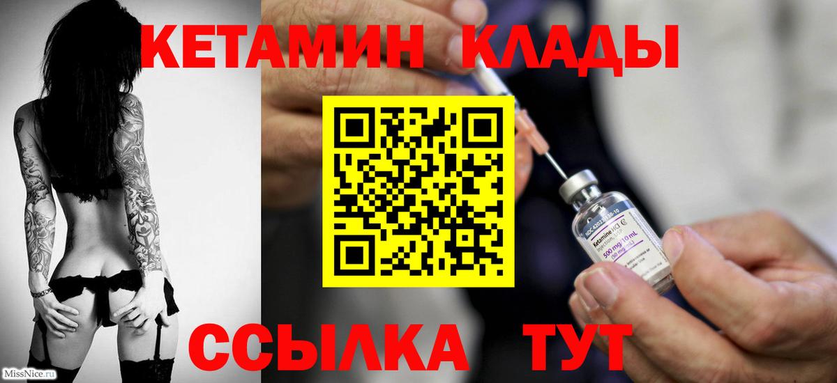 Нефтеюганск  Кетамин ketamine  Кетамин ketamine  Вход с VPN 