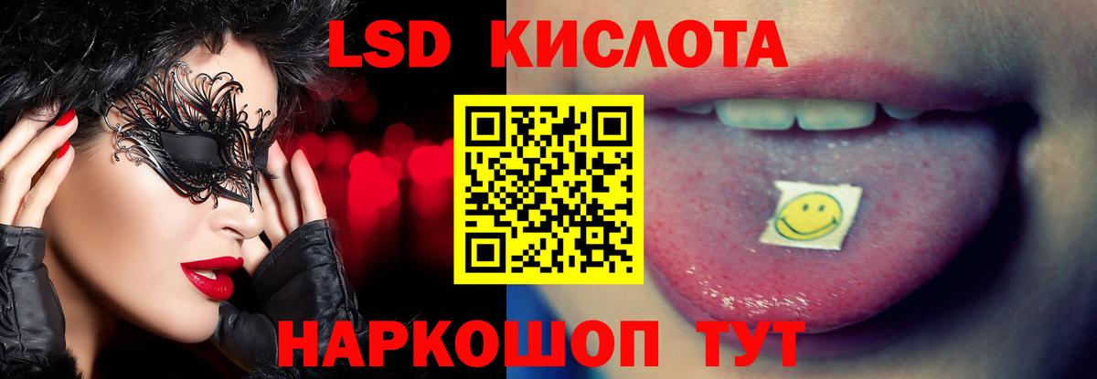 Лсд 25 экстази кислота Нефтеюганск