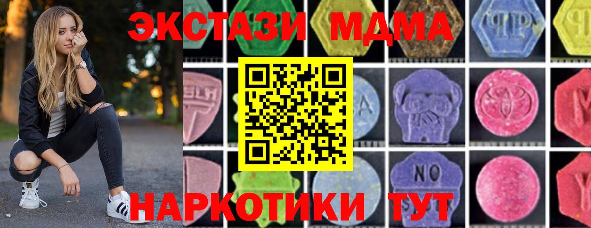 Нефтеюганск  MDMA молли  Вход с VPN  MDMA  MDMA crystal 