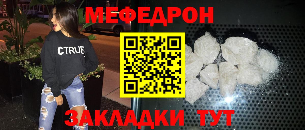 Меф мука Нефтеюганск