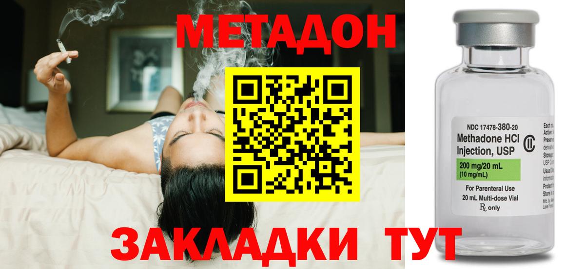 Метадон VHQ Нефтеюганск