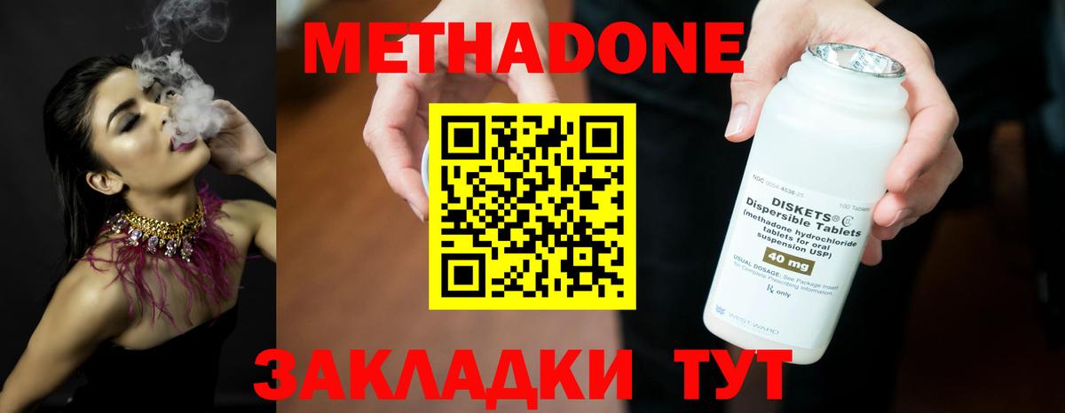 МЕТАДОН methadone  Вход с VPN  Нефтеюганск 