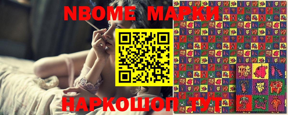 Нефтеюганск  Марки N-bome 1,5мг  Марки NBOMe  Вход с VPN 