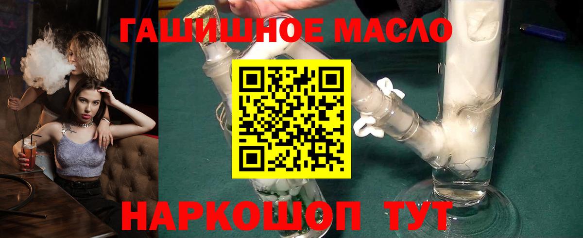 Дистиллят ТГК вейп  магазин продажи   Нефтеюганск  Вход с VPN 